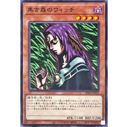 画像1: 〔状態A-〕黒き森のウィッチ【ノーマル】{SD46-JP024}《モンスター》