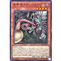 未界域のチュパカブラ【ノーマル】{SD46-JP023}《モンスター》