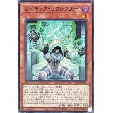 サイキックリフレクター【ノーマル】{SD46-JP019}《モンスター》