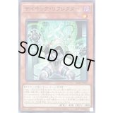 サイキックリフレクター【ノーマル】{SD46-JP019}《モンスター》