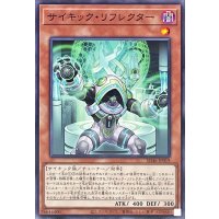 サイキックリフレクター【ノーマル】{SD46-JP019}《モンスター》