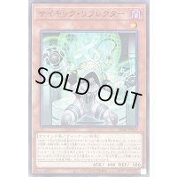 〔状態A-〕サイキックリフレクター【ノーマル】{SD46-JP019}《モンスター》