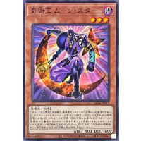 奇術王ムーンスター【ノーマル】{SD46-JP015}《モンスター》