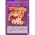 スカーレッドゾーン【ノーマルパラレル】{SD46-JP033}《罠》