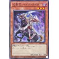 幻影王ハイドライド【ノーマル】{SD46-JP014}《モンスター》