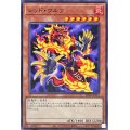 レッドウルフ【ノーマル】{SD46-JP012}《モンスター》