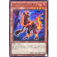 レッドスプリンター【ノーマル】{SD46-JP011}《モンスター》
