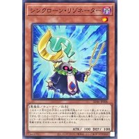 シンクローンリゾネーター【ノーマル】{SD46-JP006}《モンスター》