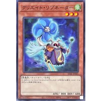 クリエイトリゾネーター【ノーマル】{SD46-JP005}《モンスター》