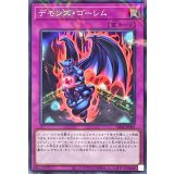 デモンズゴーレム【ノーマルパラレル】{SD46-JP032}《罠》