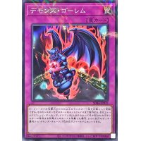 デモンズゴーレム【ノーマルパラレル】{SD46-JP032}《罠》