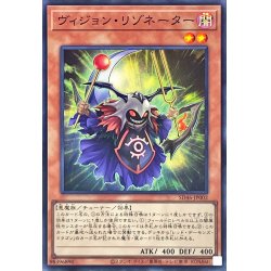 画像1: 〔状態A-〕ヴィジョンリゾネーター【スーパー】{SD46-JP002}《モンスター》