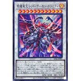 エン魔竜王レッドデーモンカラミティ【スーパー】{SD46-JPP03}《シンクロ》