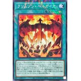 〔状態B〕クリムゾンヘルガイア【ノーマルパラレル】{SD46-JP026}《魔法》