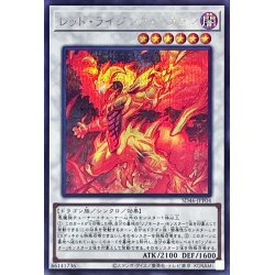 画像1: レッドライジングドラゴン【シークレット】{SD46-JPP04}《シンクロ》