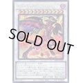 〔状態B〕スカーレッドノヴァドラゴン【シークレット】{SD46-JPP02}《シンクロ》