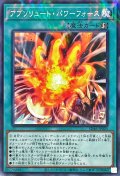 アブソリュートパワーフォース【ノーマルパラレル】{SD46-JP025}《魔法》