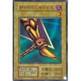 封印されし者の左足(復刻版)【ウルトラ】{-}《モンスター》