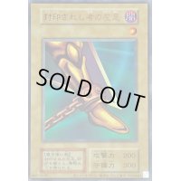 〔状態B〕封印されし者の左足(復刻版)【ウルトラ】{-}《モンスター》
