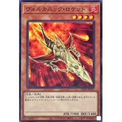 画像1: ヴォルカニックロケット【ノーマル】{DP28-JP027}《モンスター》