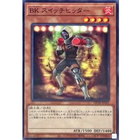BKスイッチヒッター【ノーマル】{DP28-JP041}《モンスター》