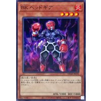 BKヘッドギア【ノーマル】{DP28-JP039}《モンスター》