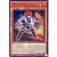 BKチーフセコンド【レア】{DP28-JP033}《モンスター》