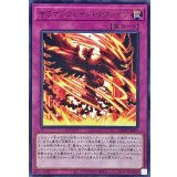 サラマングレイトリヴァイブ【レア】{DP28-JP007}《罠》