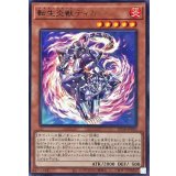 転生炎獣ティガー【レア】{DP28-JP003}《モンスター》