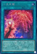 七皇覚醒【シークレット】{DP28-JP037}《魔法》