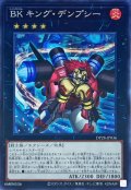 〔状態A-〕BKキングデンプシー【シークレット】{DP28-JP036}《エクシーズ》