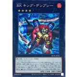 〔状態A-〕BKキングデンプシー【シークレット】{DP28-JP036}《エクシーズ》