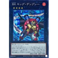 BKキングデンプシー【シークレット】{DP28-JP036}《エクシーズ》
