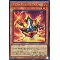 サラマングレイトオブファイア【シークレット】{DP28-JP001}《モンスター》