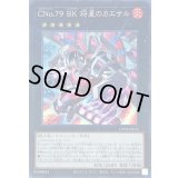 〔状態A-〕CNo79BK将星のカエサル【シークレット】{DP28-JP035}《エクシーズ》