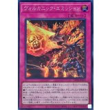 ヴォルカニックエミッション【シークレット】{DP28-JP023}《罠》