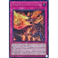 〔状態A-〕ヴォルカニックエミッション【シークレット】{DP28-JP023}《罠》