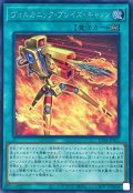 〔状態A-〕ヴォルカニックブレイズキャノン【シークレット】{DP28-JP021}《魔法》