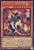 〔状態A-〕ヴォルカニックエンペラー【シークレット】{DP28-JP018}《モンスター》