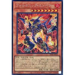 画像1: 〔状態A-〕ヴォルカニックエンペラー【シークレット】{DP28-JP018}《モンスター》