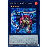 〔状態A-〕BKキングデンプシー【スーパー】{DP28-JP036}《エクシーズ》
