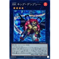 BKキングデンプシー【スーパー】{DP28-JP036}《エクシーズ》