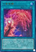 七皇覚醒【ウルトラ】{DP28-JP037}《魔法》