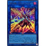 転生炎獣レイジングフェニックス【ウルトラ】{DP28-JP005}《リンク》