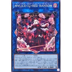 画像1: M∀LICEQREDRANSOM【ノーマル】{DBCB-JP018}《リンク》