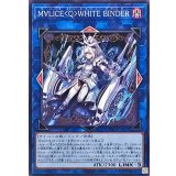 M∀LICEQWHITEBINDER【ノーマル】{DBCB-JP019}《リンク》