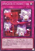 M∀LICECGWC06【ノーマル】{DBCB-JP023}《罠》