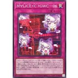 M∀LICECGWC06【ノーマル】{DBCB-JP023}《罠》