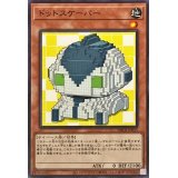 ドットスケーパー【ノーマル】{DBCB-JP025}《モンスター》