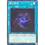 闇の誘惑【ノーマル】{DBCB-JP028}《魔法》